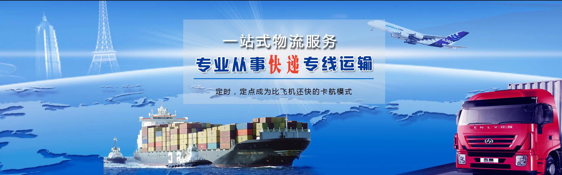 淮南到克罗地亚物流公司-淮南至克罗地亚物流专线-淮南空运到克罗地亚-优时通物流有限公司